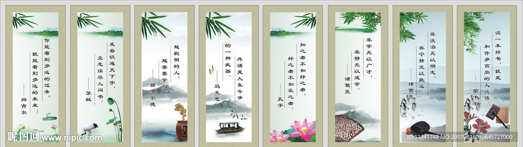 学校展板 名人名言 名人名言展