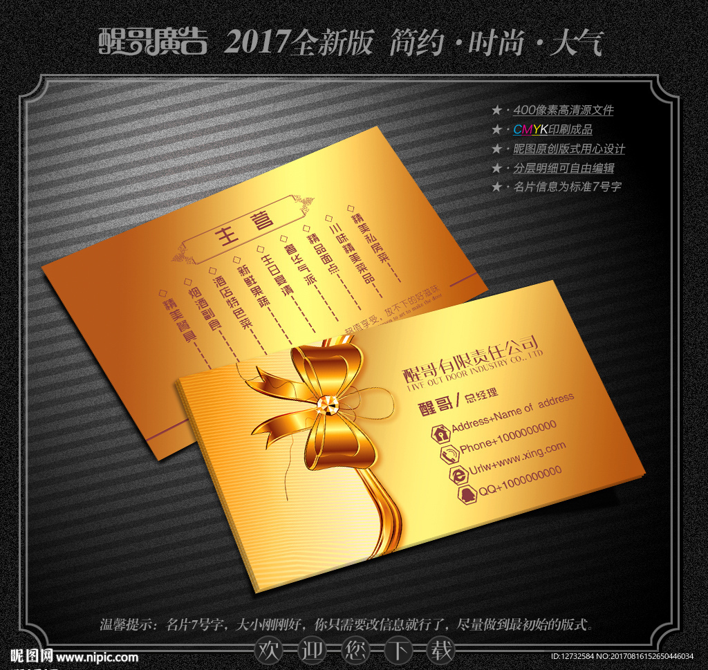 高档名片