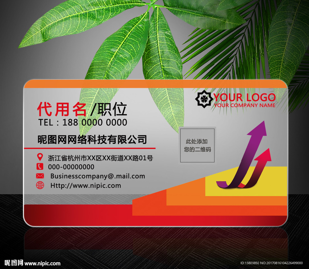 PVC透明个性名片