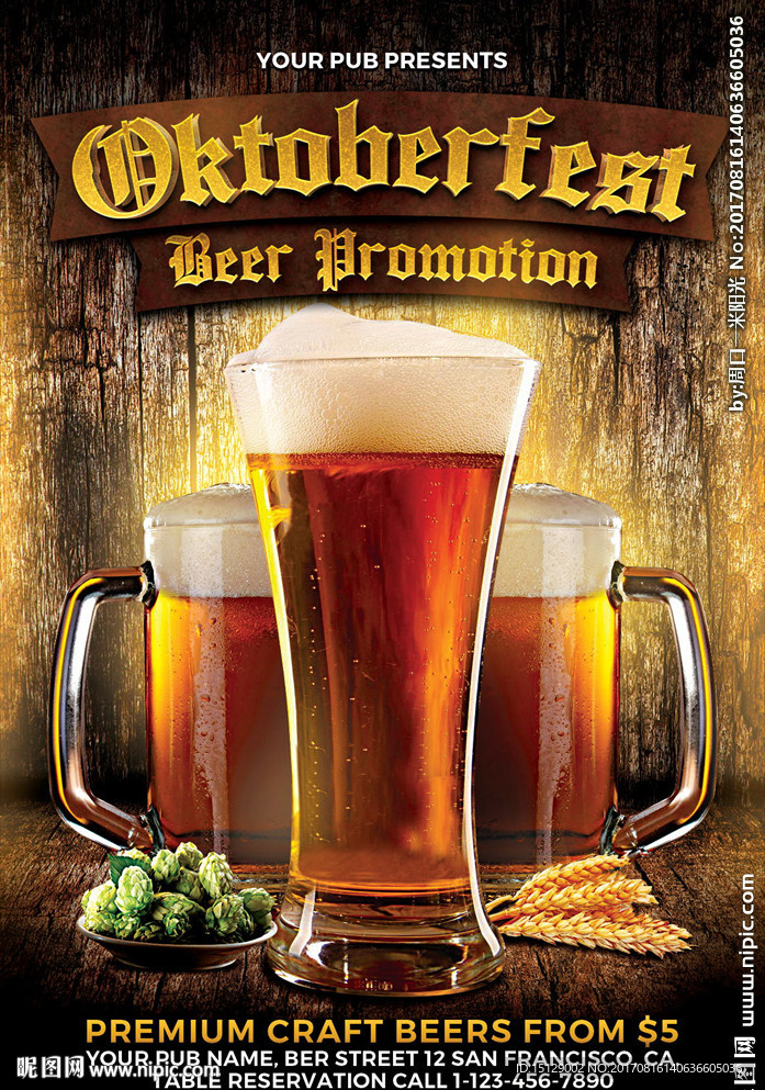 啤酒活动创意海报