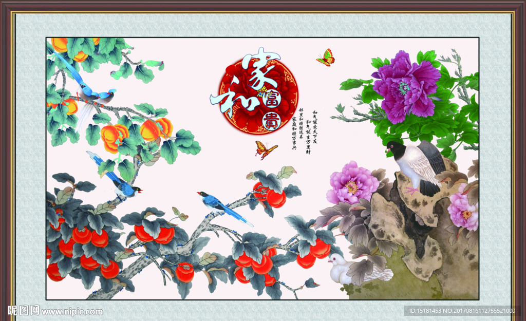 花开富贵