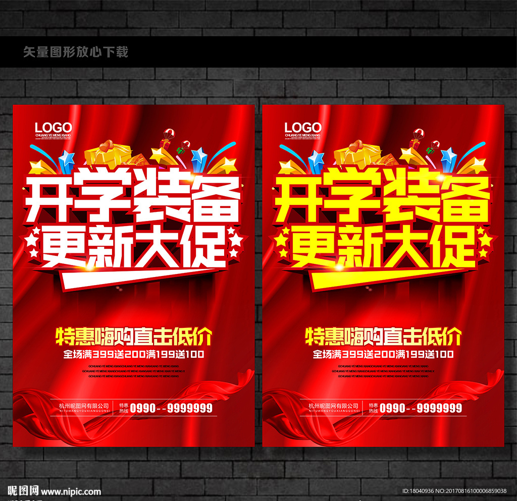 开学