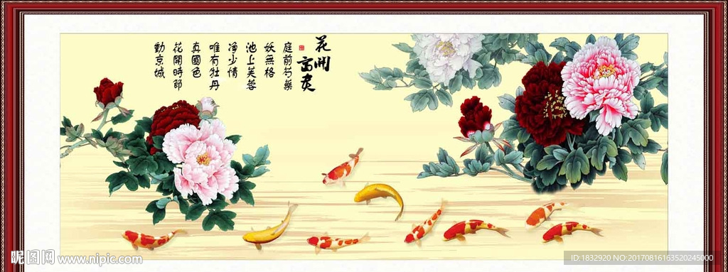 富贵牡丹