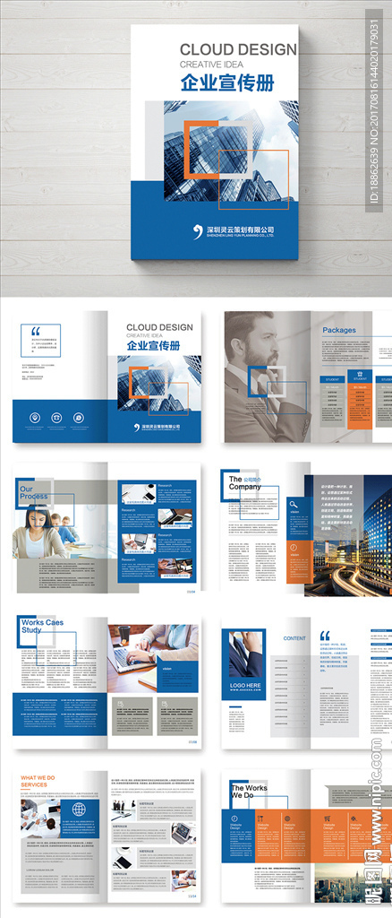 企业画册