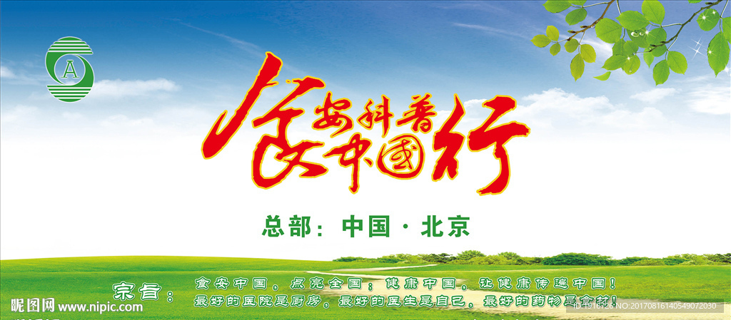 海报设计