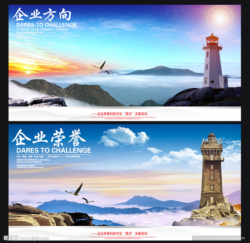 灯塔