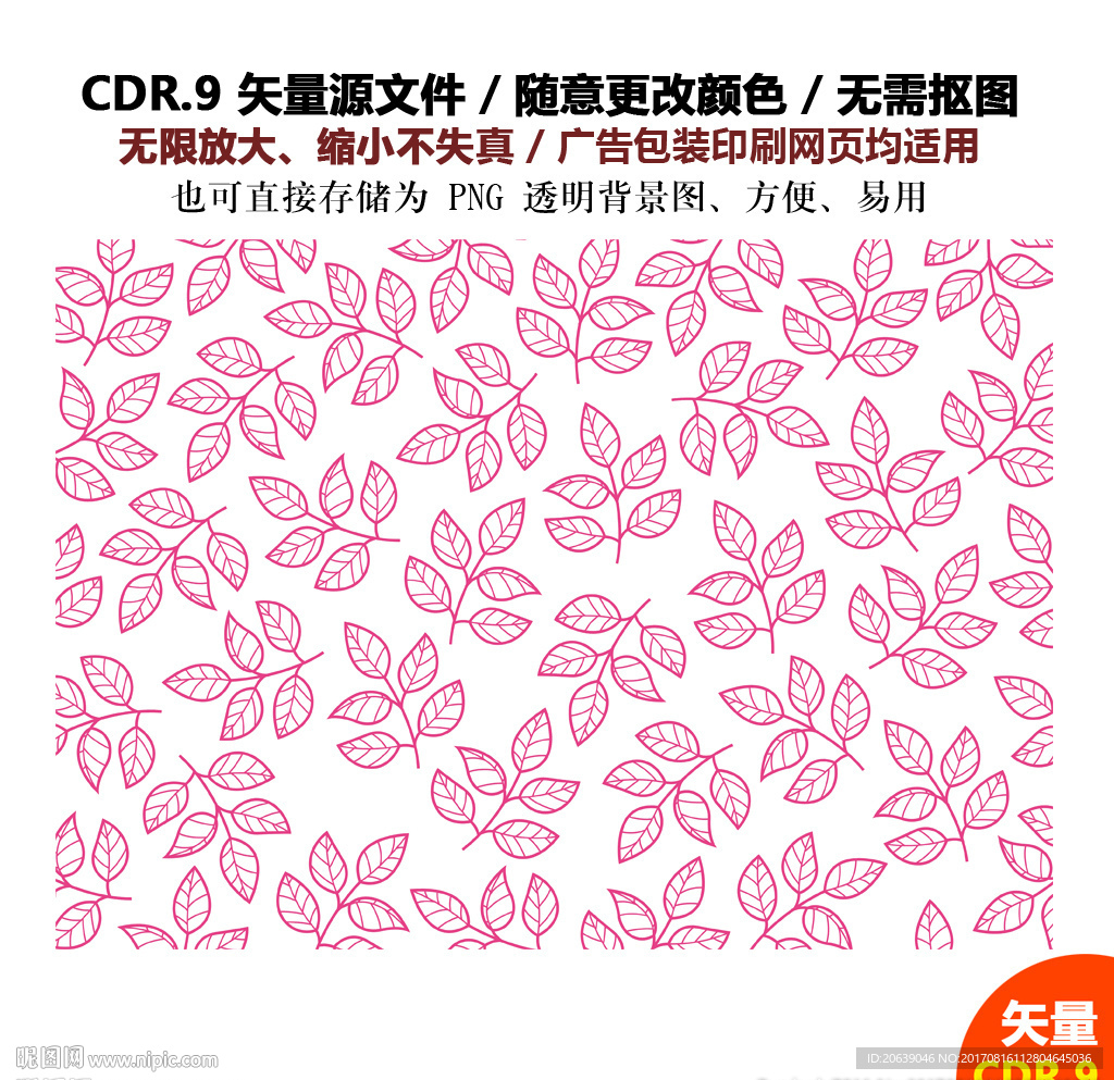 精美手绘线描树叶背景矢量图