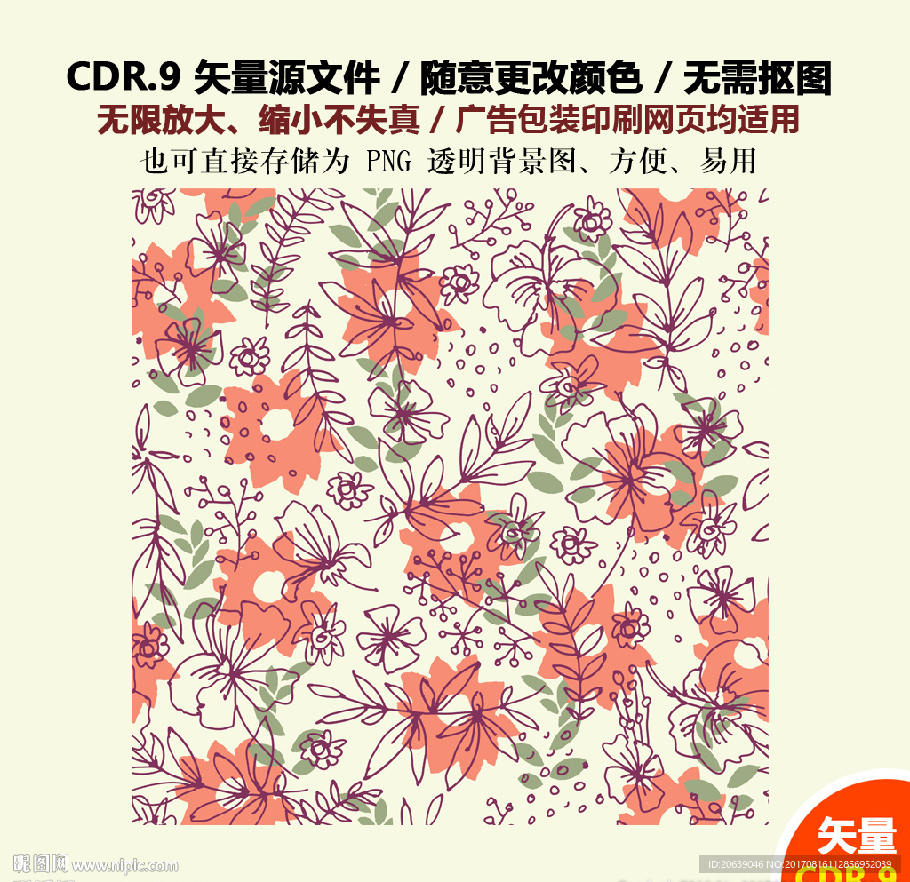 手绘树叶花草花朵矢量背景