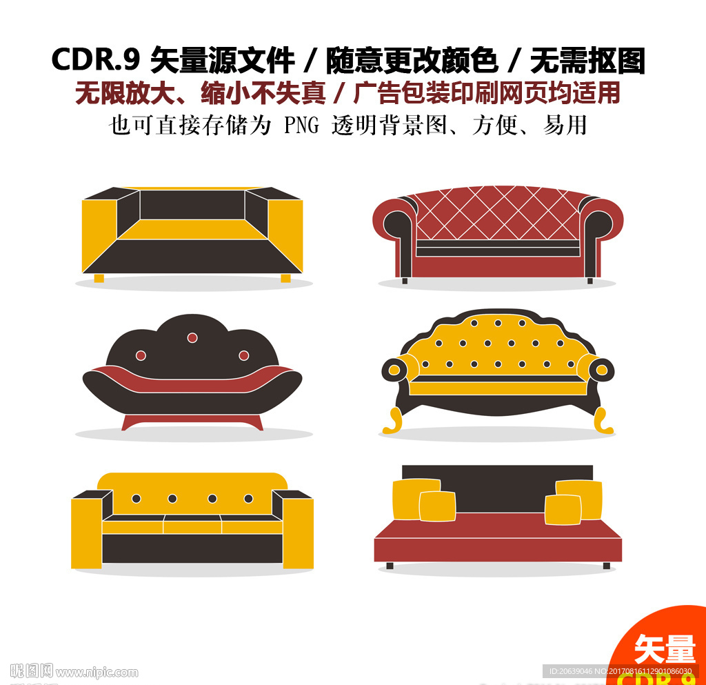 手绘线描沙发家居矢量图标