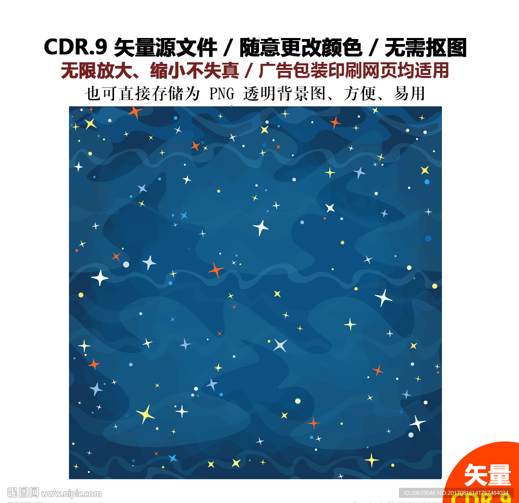 手绘线条背景蓝色星空背景图