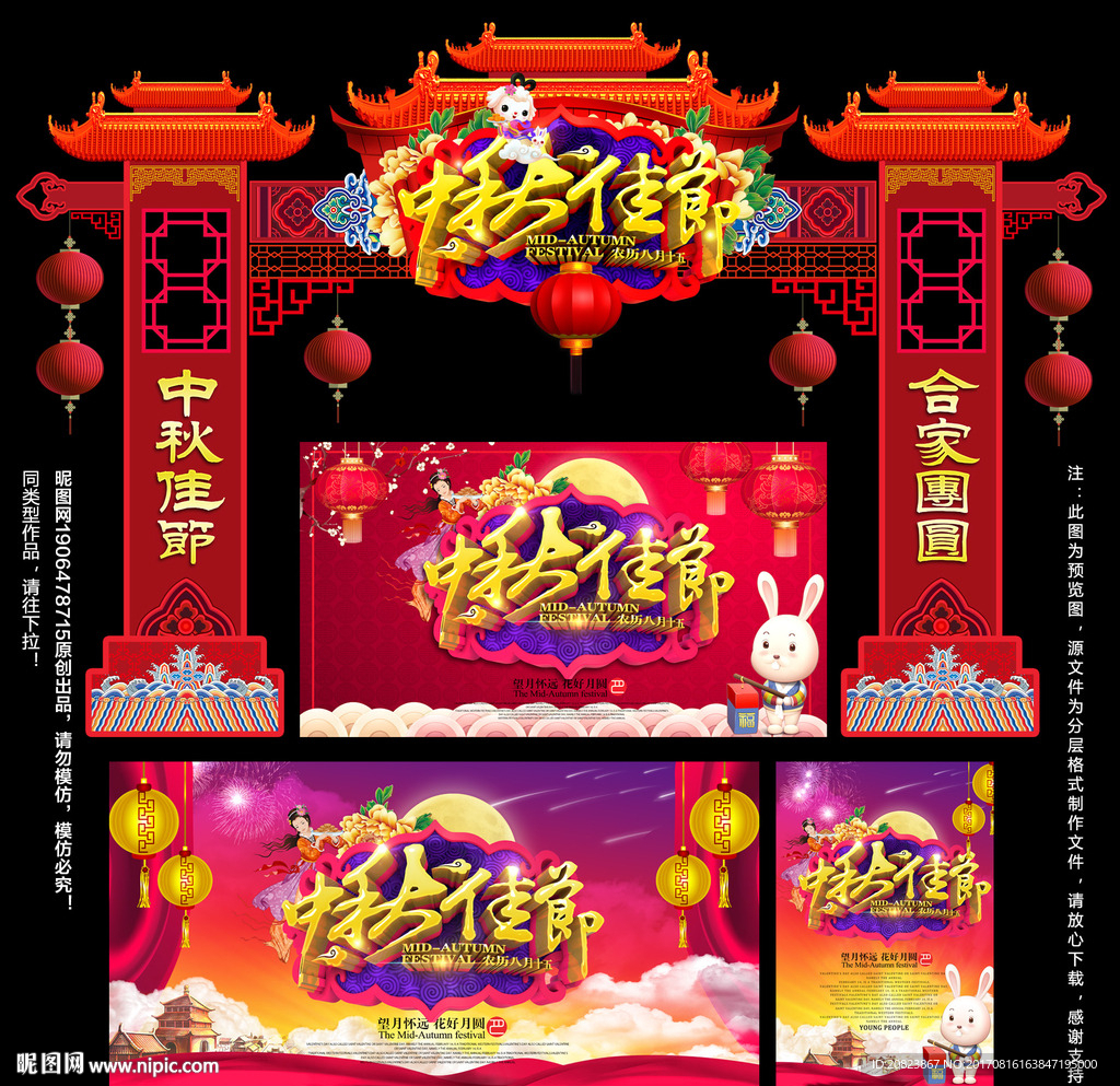 中秋