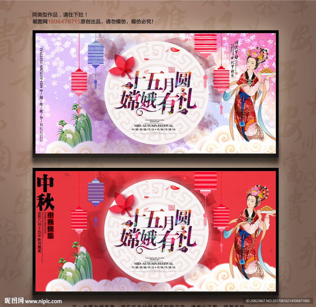 中秋节