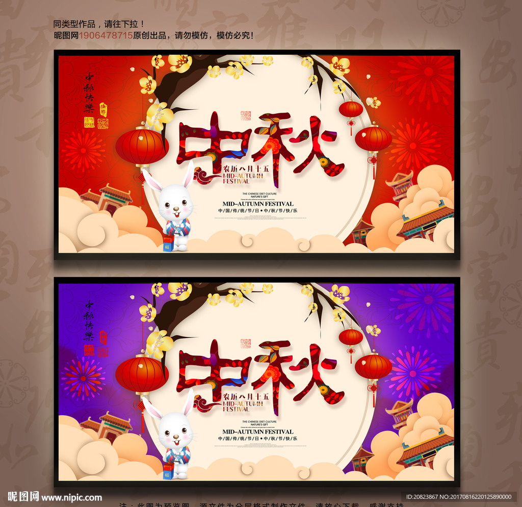 中秋