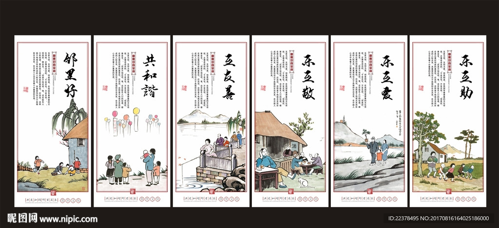 邻里文化