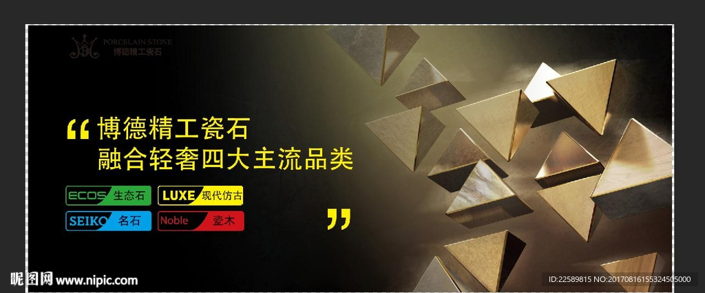 瓷砖广告