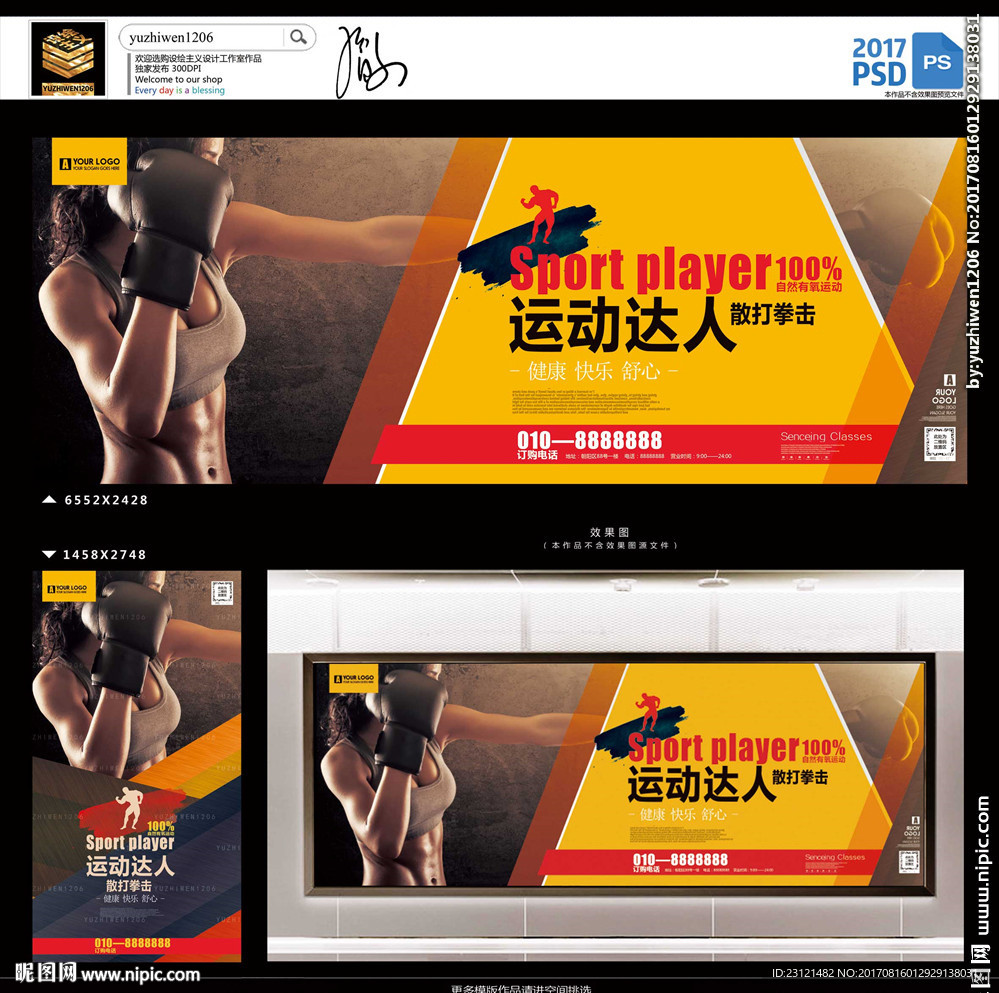 拳击