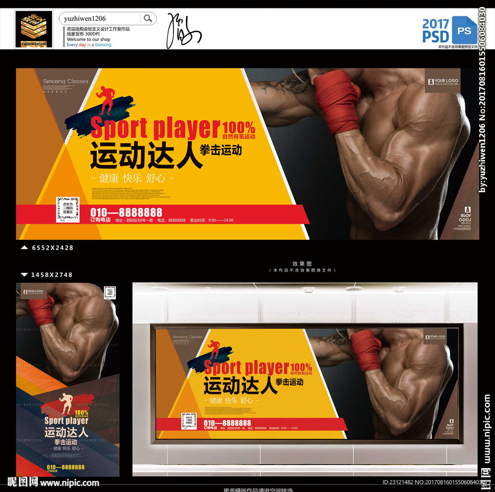 拳击