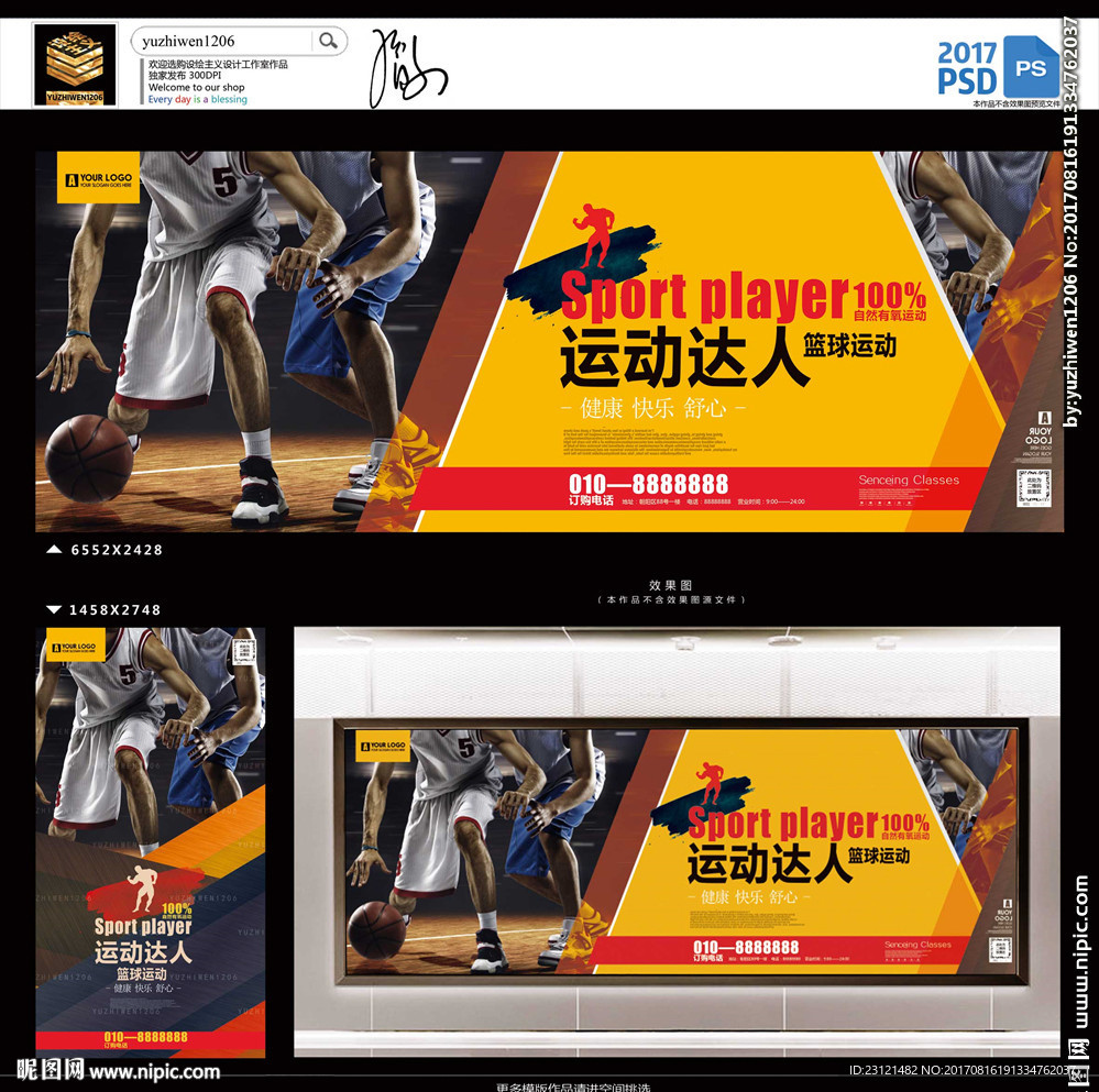 篮球