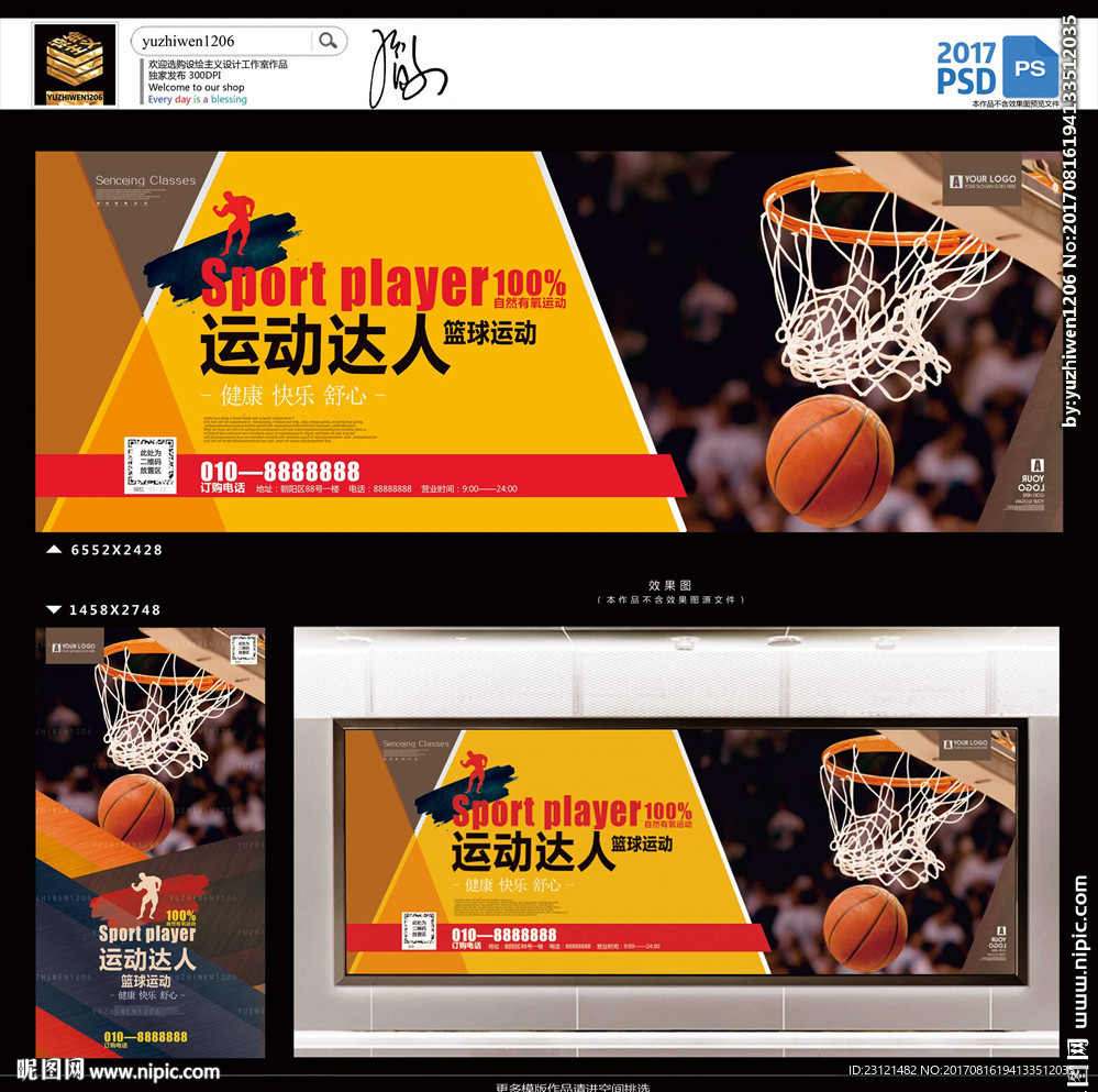篮球