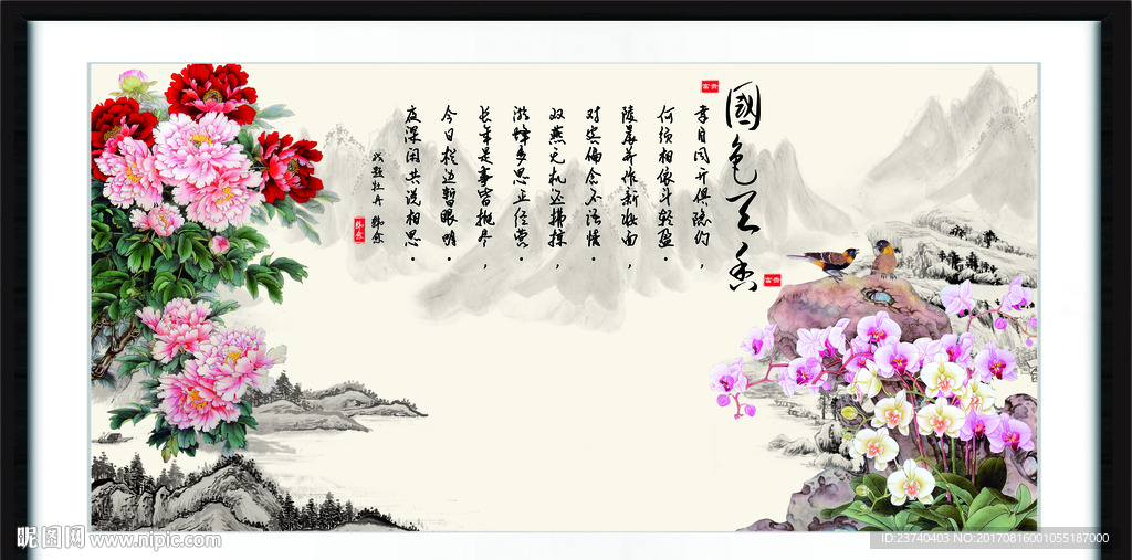 花开富贵