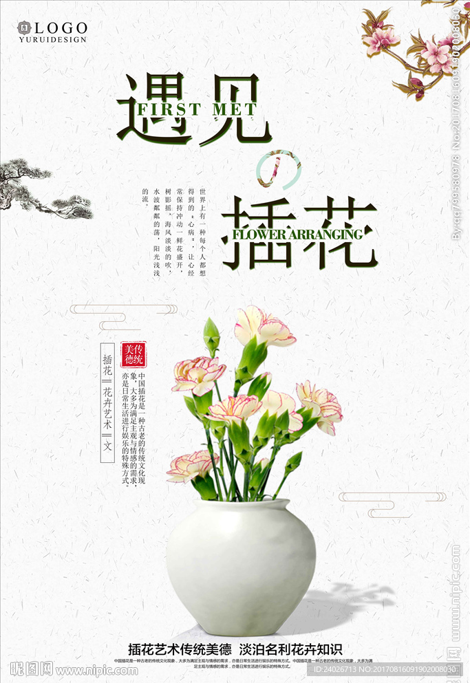 鲜花