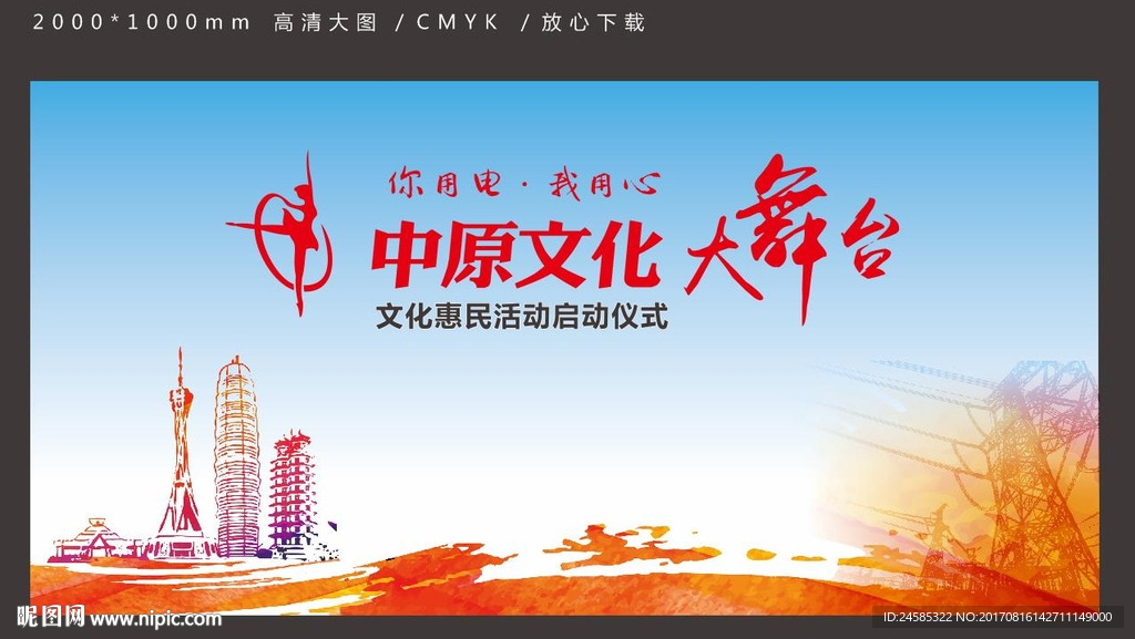 中原文化背景