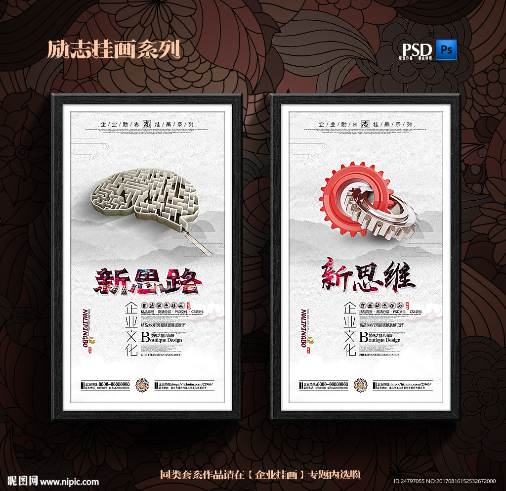 新思维