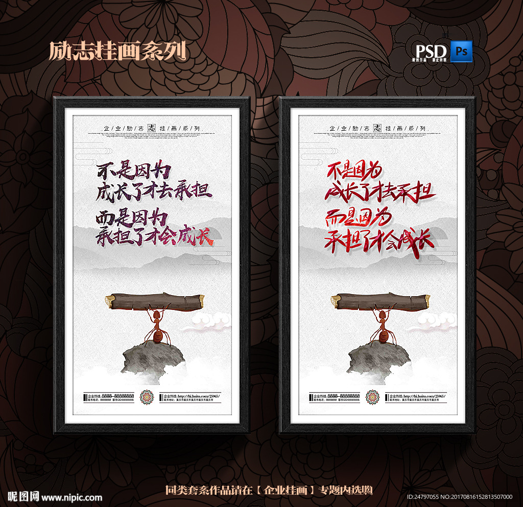 企业励志挂画