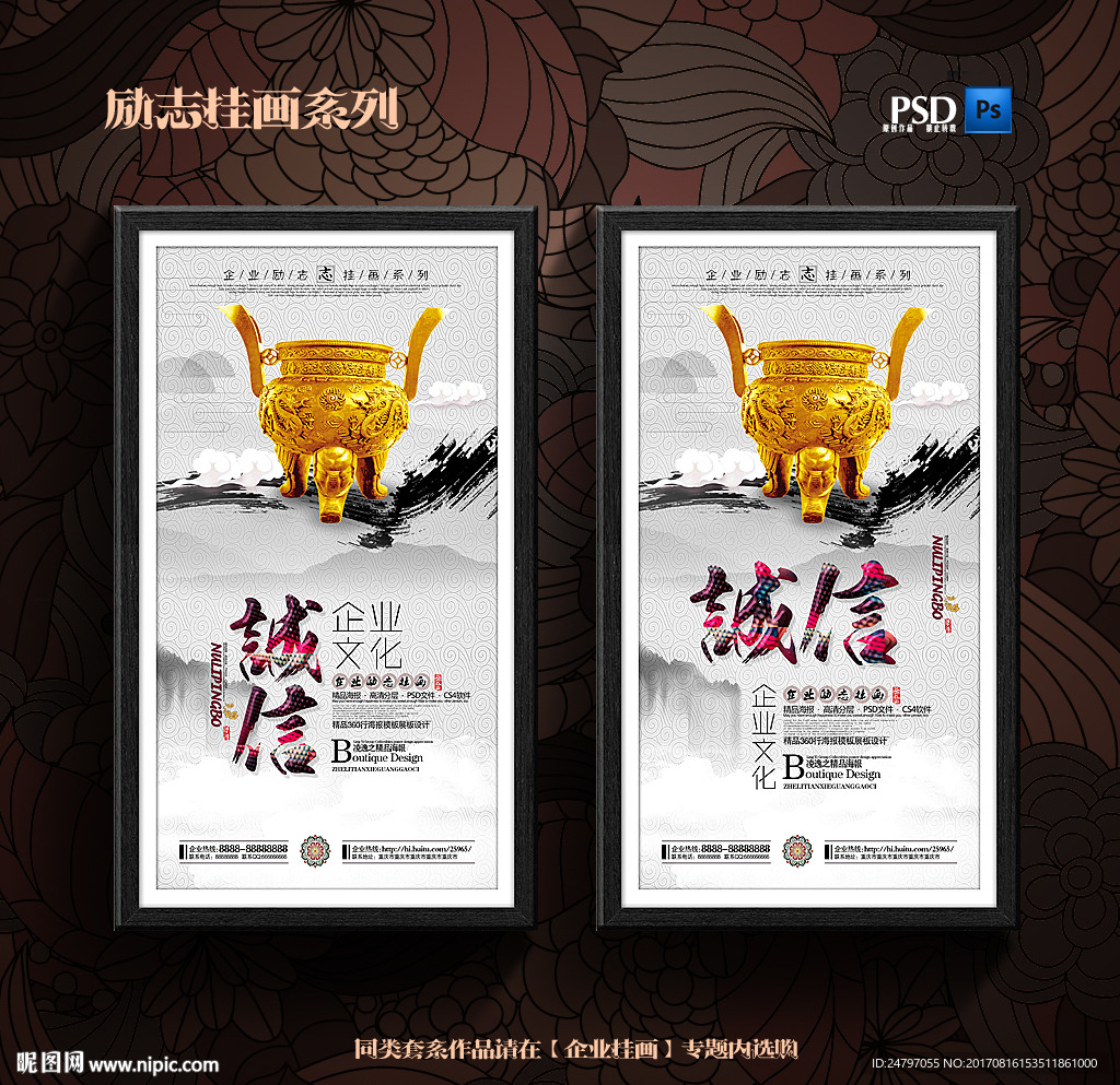 诚信
