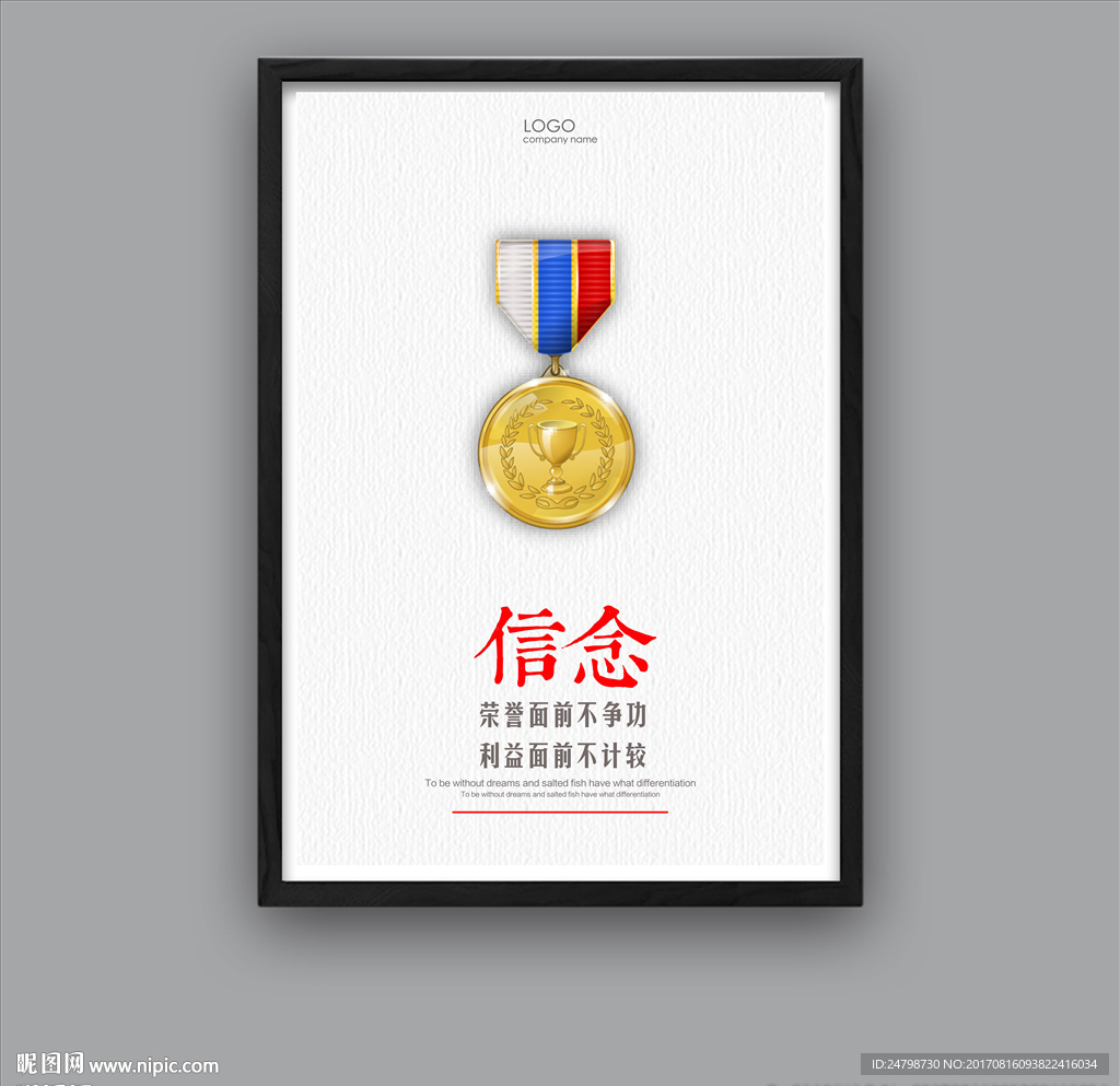 企业文化