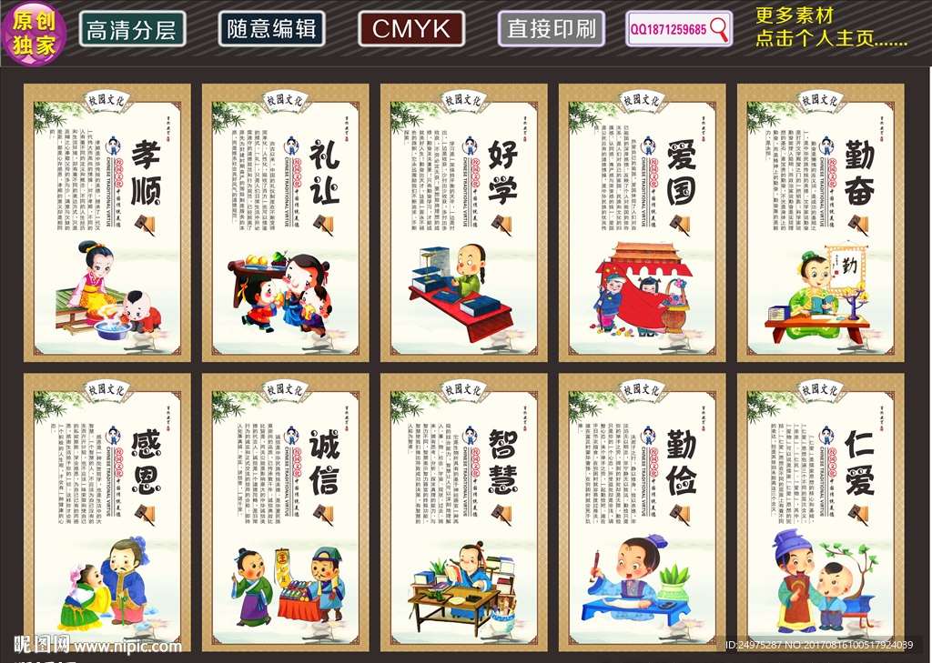 校园展板