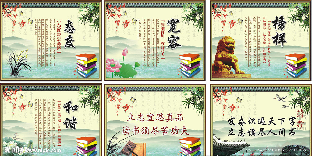 学校文化