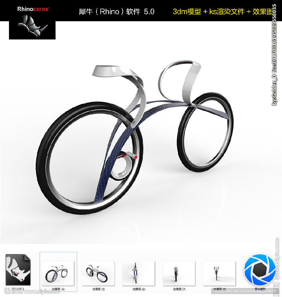 炫酷概念型流线型创意自行车单车