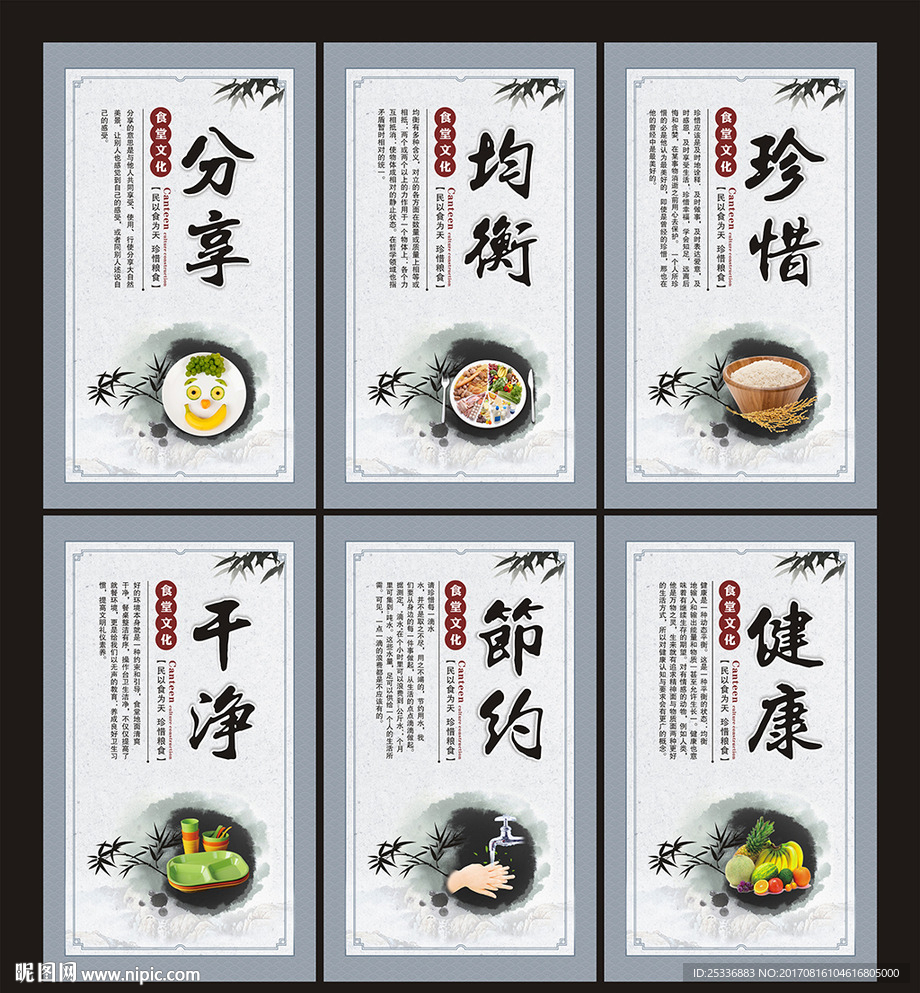 食堂文化