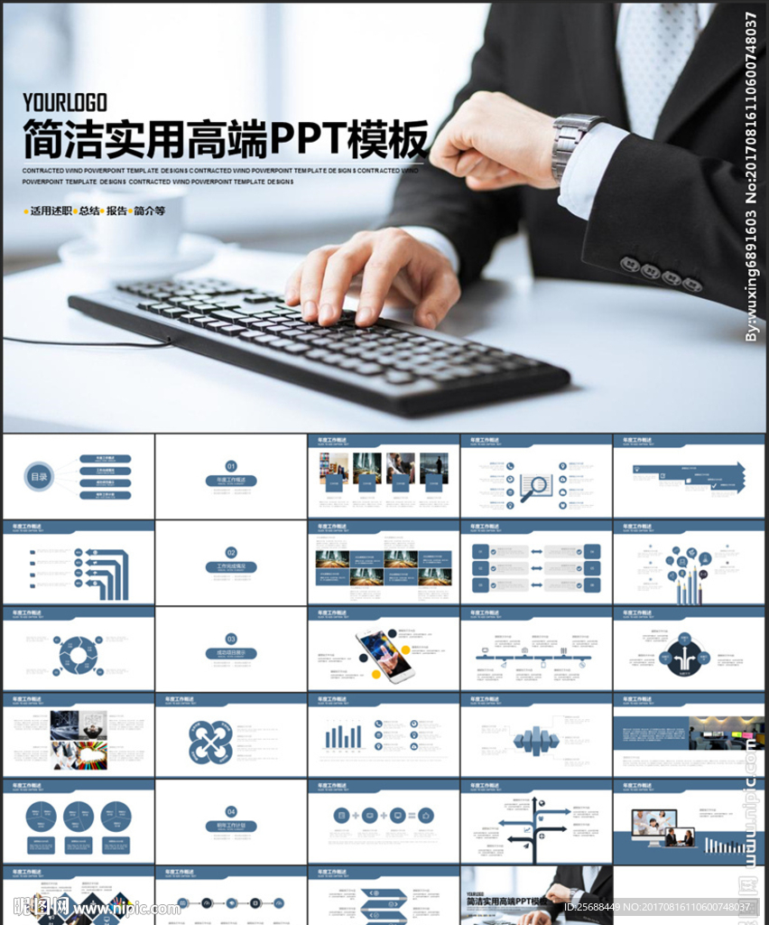 2017工作总结述职计划PPT