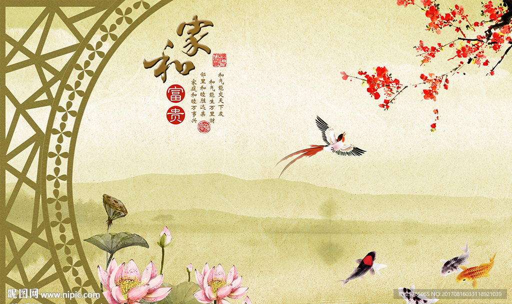 中式家和水墨画电视背景墙