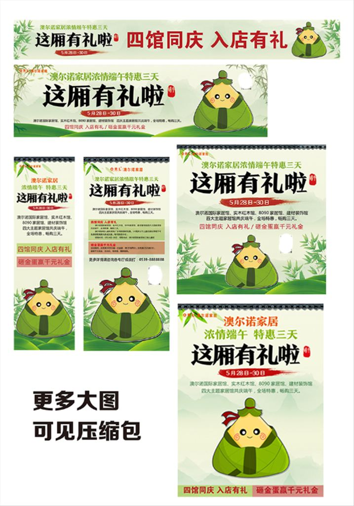 端午节