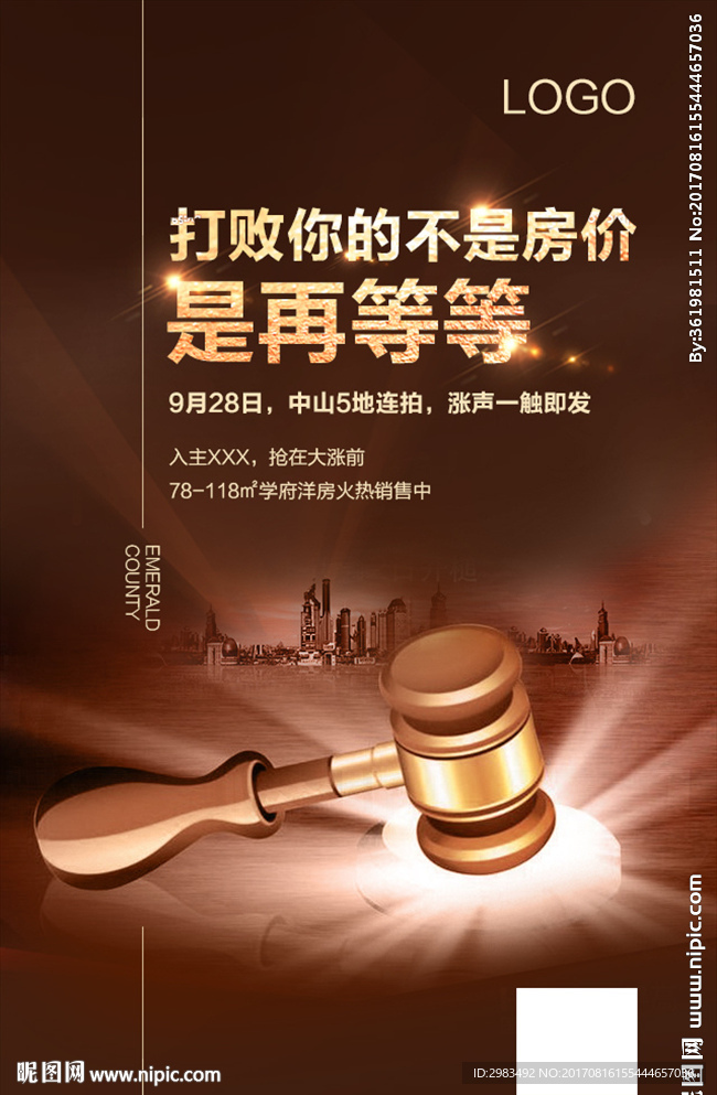 拍地微信