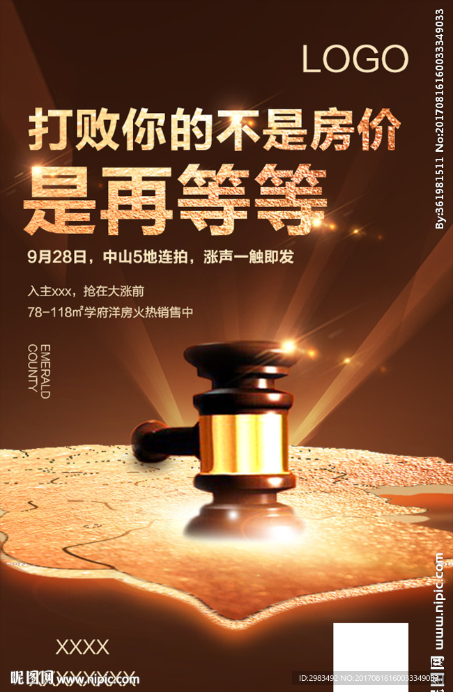 拍地微信