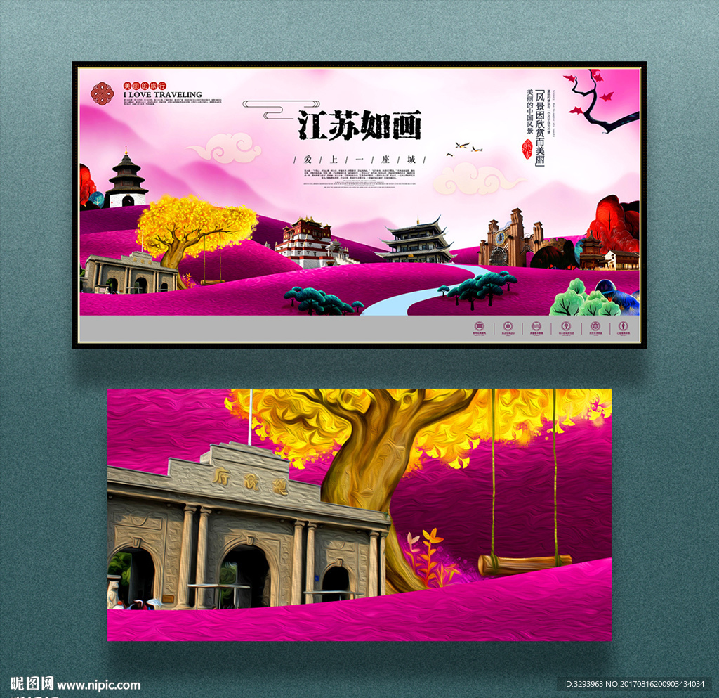 江苏