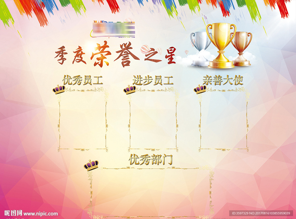 企业展板