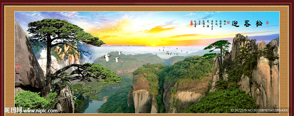 黄山迎客松