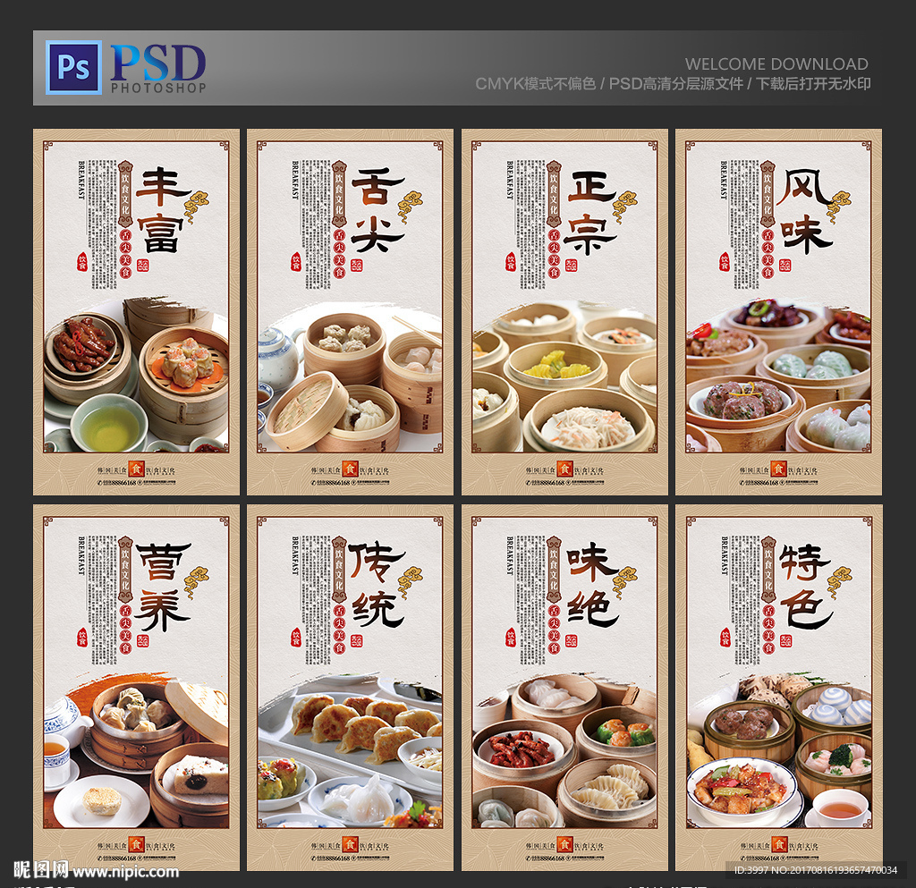 早茶