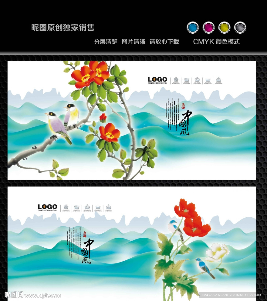 花鸟国画