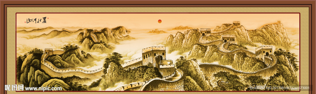 山水画长城