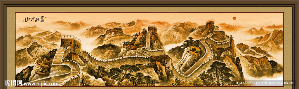 长城