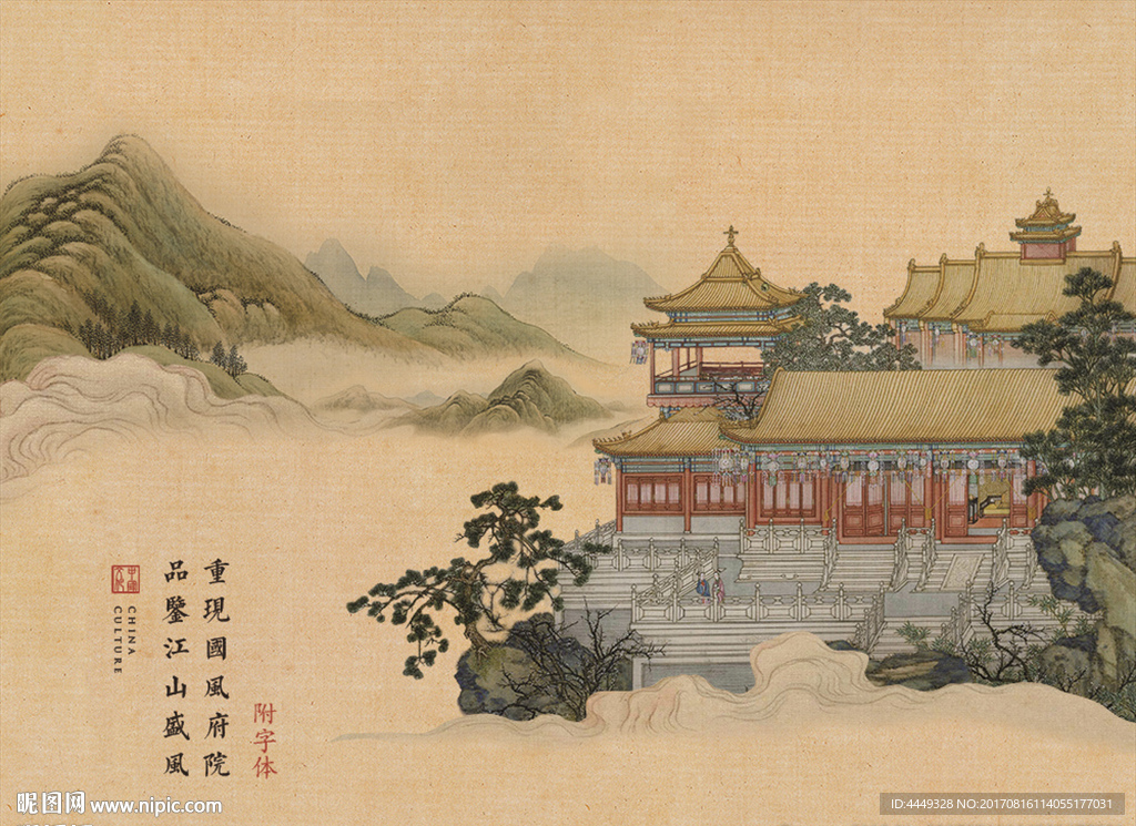 国画分层