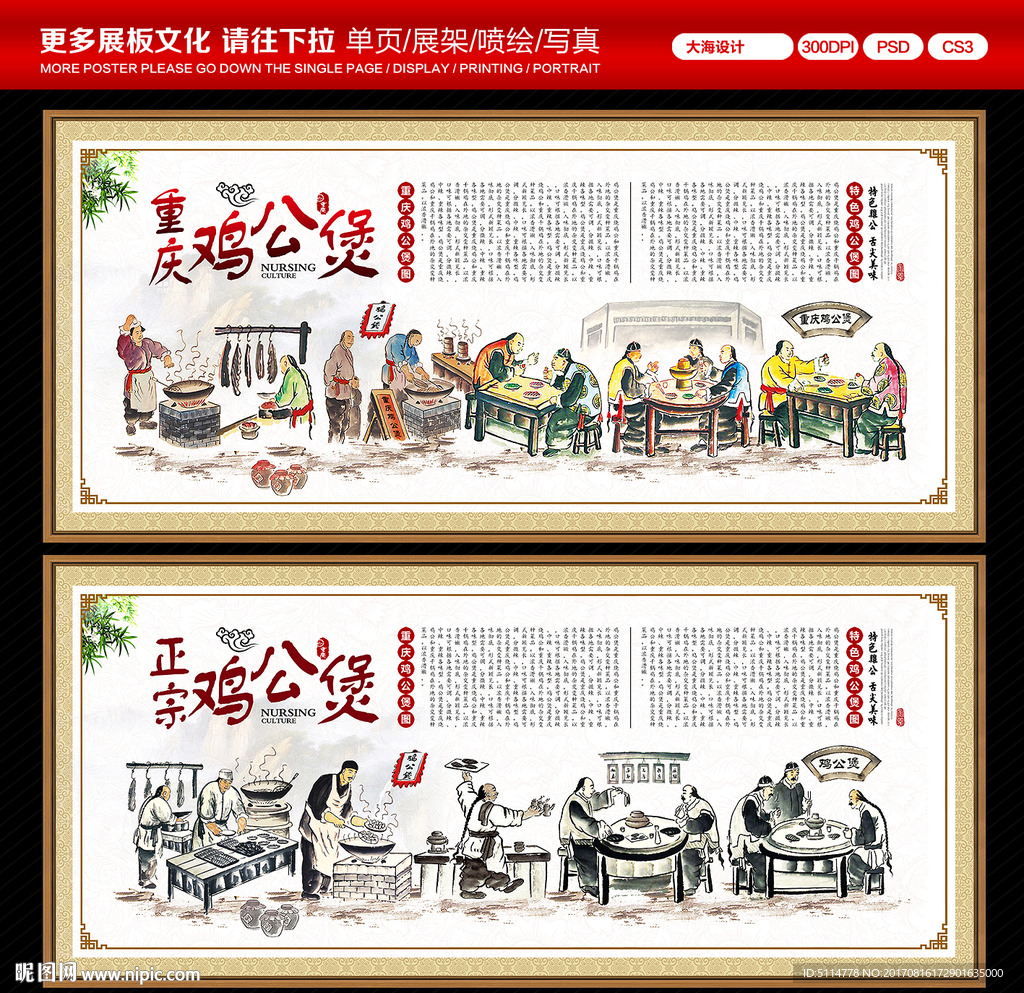 鸡公煲