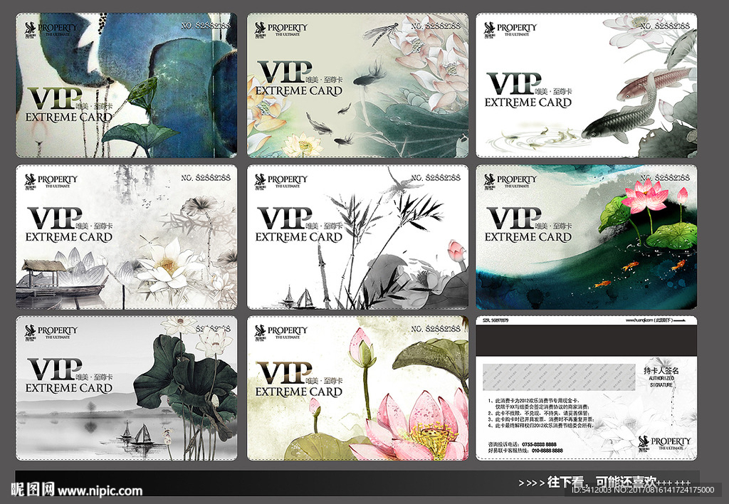 VIP卡