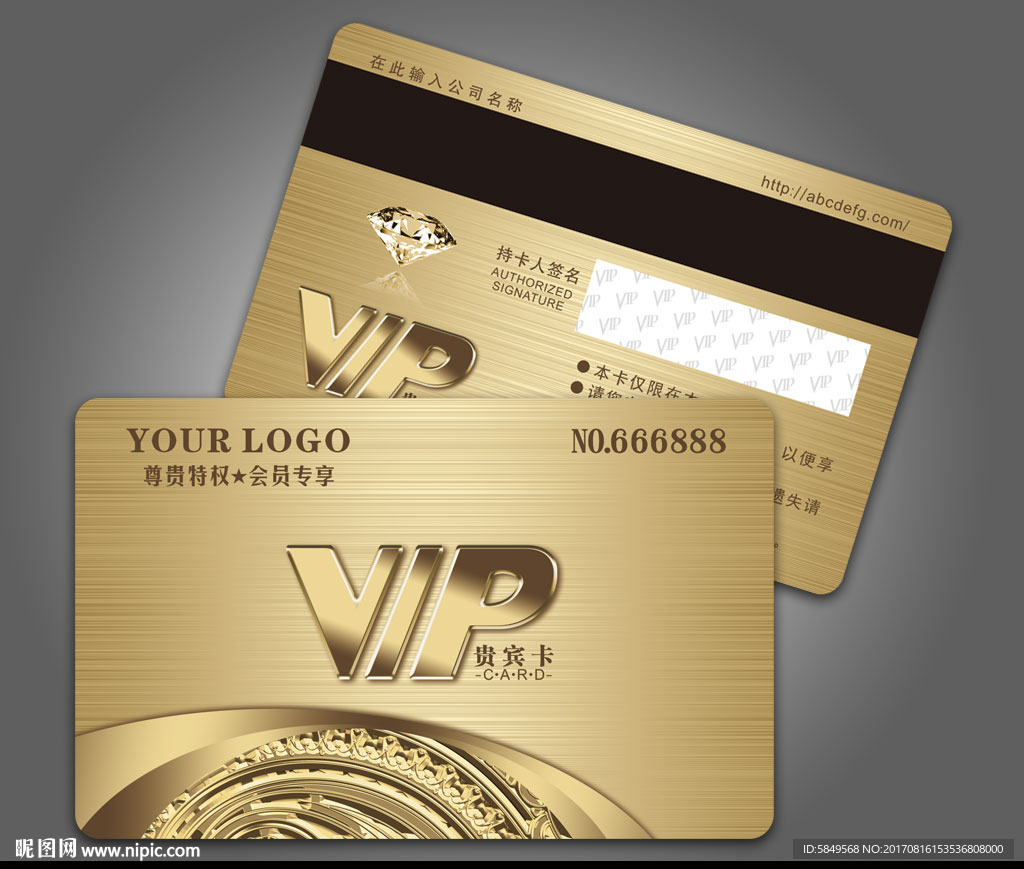 高档VIP卡